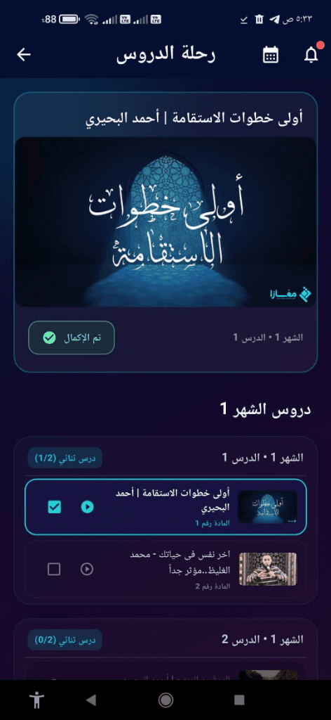 تطبيق مفازا